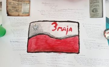 Szkolny  konkurs plastyczny  na plakat  pt. „232 rocznica uchwalenia Konstytucji 3 Maja”